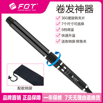 FBT Liu Hae Large Roll Internal Buckle Rotary Handle Shadow Building Makeup Artist Electric Scroll Bar Special Personal Theiner Small heating