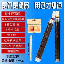 Tube instrument Ebony tube D tube D tone C downgrade B tube instrument tear tube delivery post Professional