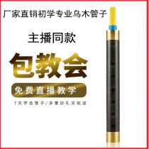 Professional Umu pipe musical instrument Tear Pipe Early Adult Professional Playing Manufacturer Direct Flute Pipe Music