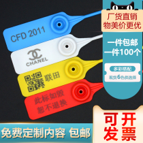 Disposable anti-adjustment bag buckle shoes bag clothes anti-counterfeiting anti-theft label cable tie hanging tag anti-drop bag sign plastic seal