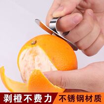 Stainless steel orange opener orange peeler dragon fruit mangosteen passion fruit grapefruit Grapefruit peeling grapefruit knife