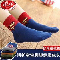 Langsha boys and children cotton socks solid color cotton socks boys boys cotton socks spring autumn and winter cotton socks