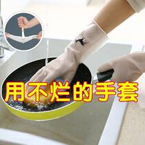 (Not rotten) washing dishes gloves for men and women housework waterproof rubber gloves washing vegetables kitchen cleaning gloves