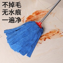 Absorbent mop Ordinary household old-fashioned tow towel cloth towel handle wet and dry tile wooden floor towel flat head