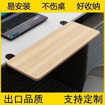 Computer desktop extension plate Table extension extension hand bracket widened folding plate Extension hand bracket Punch-free connector plate