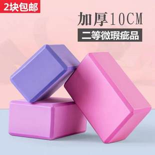 Thicked 10 cm micro -defect second -class yoga brick junior scholar foam block children's dancers dance bricks