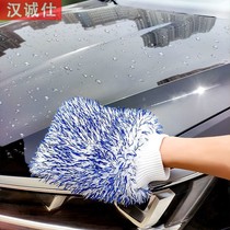 German home car wash gloves imitation wool graver slapped wax gloves autumn and winter washes Car washes cleaning supplies Clean