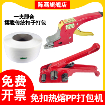 PP plastic belt buckle-free hot melt baler set tensioner Manual portable pressure pliers Packing belt strapping tensioner