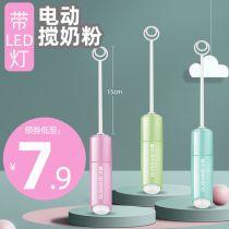 Rush milk artifact stirring electric Mini baby milk powder stirring rod extension rod milk conditioner uniform non-clumping luminous