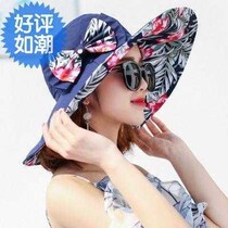 Hat Lady summer sun hat foldable seaside beach Y hat big eaves sun hat Sun Hat sun hat