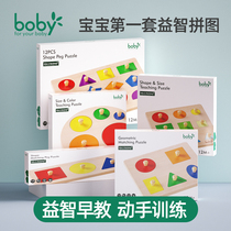 boby young childrens educational toys jigsaw puzzle wooden boys and girls early education baby 1 a 2 years old and a half 3 building blocks brain