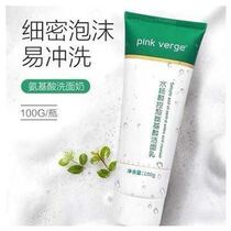 Pink Verge doctor recommended amino acid facial cleanser
