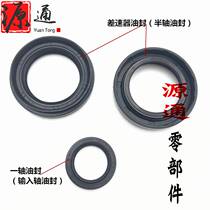 Chery A5 Ruihu Dongfang E5 Fengyun 2 Qiyun 23A1A3 differential half shaft oil seal a shaft Oil Seal