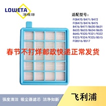 Suitable for Philips vacuum cleaner accessories filter filter cotton FC8471 8632 8470 9320 8515