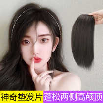 Wigg piece female pad hair root increase volume fluffy device one-piece simulation hair increased Skull top no trace head top hair replacement film