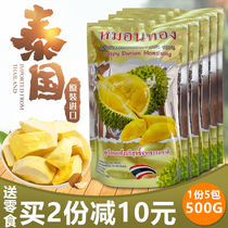 Thai Golden Pillow durian 500g dry without desiccant original imported freeze dried fruit dried New Year snack
