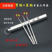 High-quality titanium alloy toothpick hook toothpick portable artifact gift aluminum alloy toothpick tube portable gift to elders