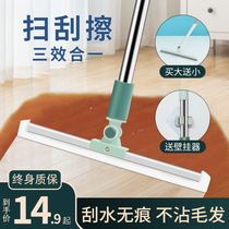  Tide wiper mop scraper Floor wiper Floor glass Bathroom toilet sweeping wiper Cleaning special cleaning