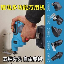 Tooling machine slotting artifact woodworking tools Daquan universal treasure modified high-power multifunctional conversion head electric shovel