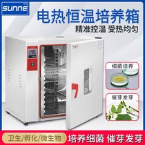 Shangyi electric constant temperature incubator plant microbial cells peritoneal dialysis liquid germination multifunctional incubator Laboratory