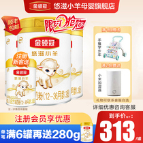  Yili Gold collar crown goat milk powder Youzi lamb 3-stage toddler goat milk powder 700g*3 cans Flagship store official