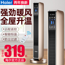 Haier Warm Blower Warmer Home Energy Saving Bedroom Bathroom Living-room Speed Hot Small Standing Baking Fire Oven Electric Heating