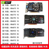 HD6570 6670 6750 6770 6790 6850 6870 6930 6950 6990 used graphics
