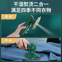 Human Pure Land Wonderful Series Hand-held Ironing Machine Portable Hanging Ironing Machine Home Mini Steam Electric Iron