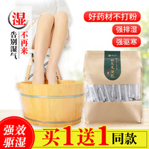 Wormwood foot bath bag dispel cold and wet moisture Herbal foot bath bag for men and women conditioning sleep special foot bath medicine bag