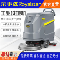 Boom Da Pushchair Factory Workshop Electric Washing Machine Commercial Industrial Mall Garage Automatic Suction Mopping Sweeper