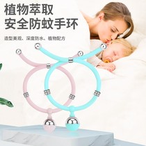 Childrens Mosquito Repellent Bracelet female high-value anti-mosquito bracelet student dormitory anti-mosquito repellent artifact carry with you