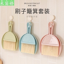 Shot broom set small broom set mini broom home hand-held small matchmaker childrens soft hair