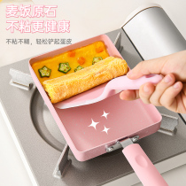 Yuzi burnt thick egg Roasted flat non-stick pan small frying pan fried egg artifact maifanshi household breakfast square mini