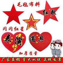 Kindergarten childrens performance red song dance sports meeting holding Chinese heart five-pointed star star chorus props