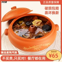 Yunnan Jianshui boiler household purple sand ceramic steam pot chicken steam pot commercial bottom pot steamer purple pottery night sweat chicken pot