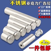 Advertising screw stainless steel acrylic glass fixing nail decoration advertising mirror nail decorative cover support advertising nail