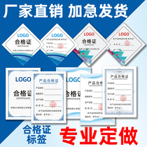 Product certificate universal spot model thick card paper label custom warranty card self-adhesive tissue paper food printing