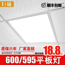 Integrated ceiling 600x600led flat panel light 60x60led panel gypsum mineral wool board Engineering grille light