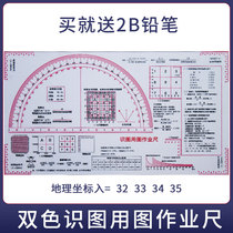Military topography drawing ruler map operation ruler geographic coordinate ruler map icon drawing tool command ruler