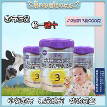 a2 to the beginning of 3 stages of milk powder New Zealand imported infant formula cow milk powder 12-36 months physical store synchronization