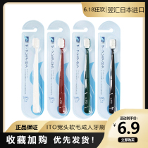 Japan imported ITO soft toothbrush wide head 24 hole adult family soft ultra-fine soft hair for men and women
