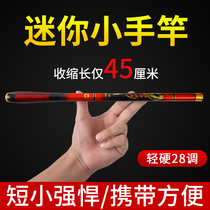 Fishing Rod small new mini short section for children easy to carry crucian carp hand pole children special lobster Rod