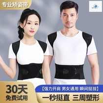 Anti-lump back back light natural correction hunchback correction belt children female correction male invisible adult posture students