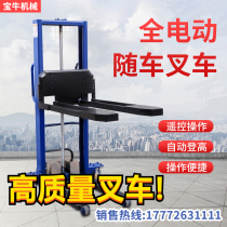 Electric-with-car forklift truck loading and unloading Upper And Lower Cargo Theorizer Fully Automatic Handling Portable Car Automatic Climbing Truck Forklift Truck