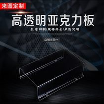 Acrylic plate Transparent plexiglass plate(transparency 95%)1-200mm special-shaped processing laser opening