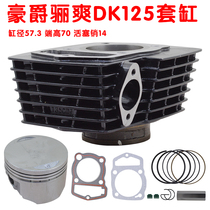 Suitable for Haojue 3F Lishuang DA125S cylinder HJ125-20-19-22-30 middle cylinder piston ring 135CM3