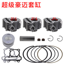 Super Haumai 125 sets of cylinder piston ring Beach Scooter RY Riya Wangye WY150 200 ATV gasket