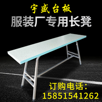 Clothing factory flat car special stool clothing factory special sewing machine stool clothing factory stool workshop stool worker