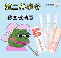 The second half price INTO YOU lip mud lipstick Lip honey Water bright doodle lip moisturizing transparent glass lip glaze