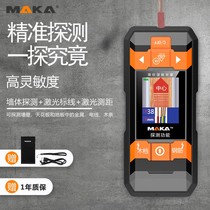 Maca Multifunctional Wall Detector Concrete Wall Wire Steel Bar Detector Dark Line Perspective Metal Measurement